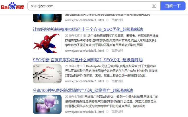 網(wǎng)站頁面百度評分等級，百度優(yōu)質(zhì)庫為網(wǎng)站帶來80%流量