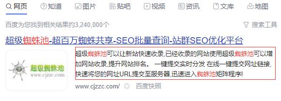 完善的title標(biāo)題、description描述