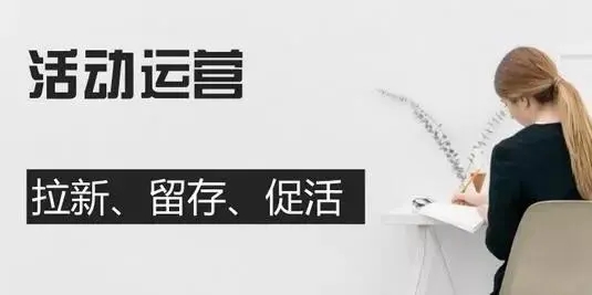 搭建全域引流體系，從流量到留量，從拉新到促活的節(jié)日營銷