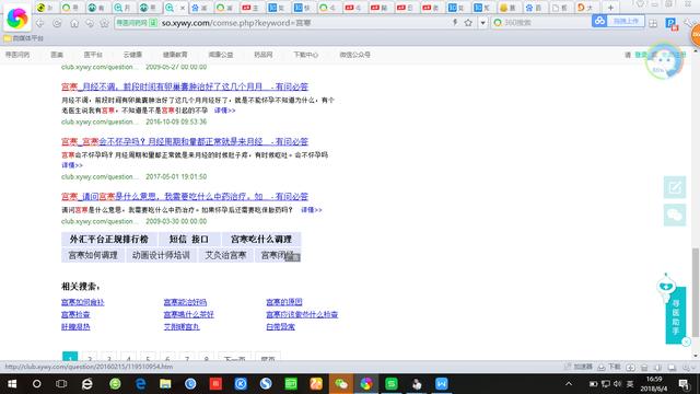 上相關(guān)論壇看客戶關(guān)注點在哪
