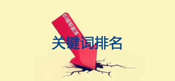 關(guān)鍵詞堆砌后，處理方法是啥？