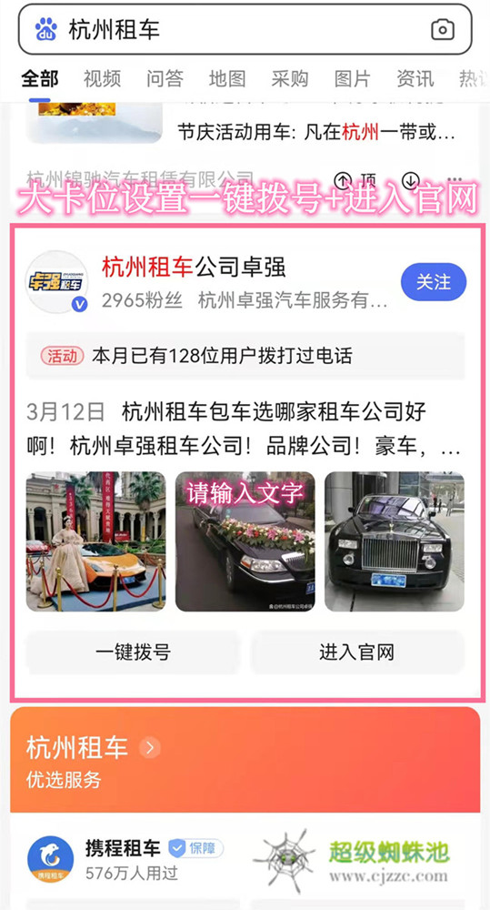 認清百家號的推廣價值，企業(yè)百家號卡位玩法