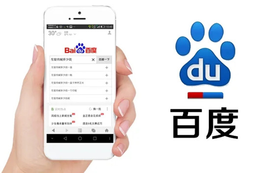 百度APP移動端搜索悄然下線點贊按鈕