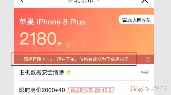 從產(chǎn)品背后反推定價(jià)、驅(qū)動(dòng)完成交易的策略（以百度+JD+愛回收+叮當(dāng)+美團(tuán)為例