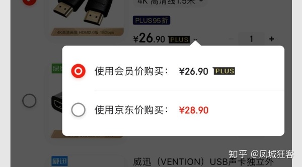 從產(chǎn)品背后反推定價(jià)、驅(qū)動(dòng)完成交易的策略（以百度+JD+愛回收+叮當(dāng)+美團(tuán)為例