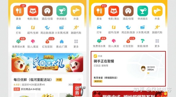 從產(chǎn)品背后反推定價(jià)、驅(qū)動(dòng)完成交易的策略（以百度+JD+愛回收+叮當(dāng)+美團(tuán)為例