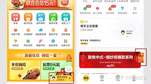 從產(chǎn)品背后反推定價(jià)、驅(qū)動(dòng)完成交易的策略（以百度+JD+愛回收+叮當(dāng)+美團(tuán)為例