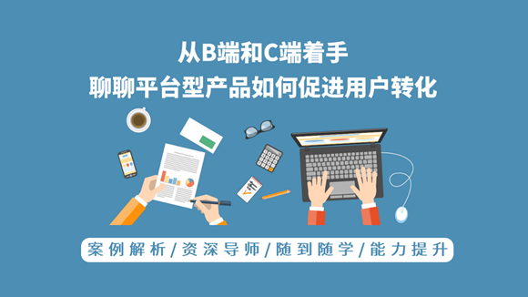 B端產(chǎn)品做好宣導(dǎo)手冊(cè)