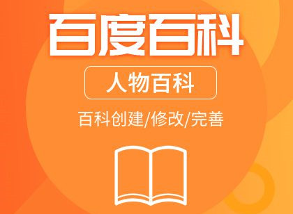 百度百科上線“超級名片”，成了網(wǎng)紅們的營銷新玩法