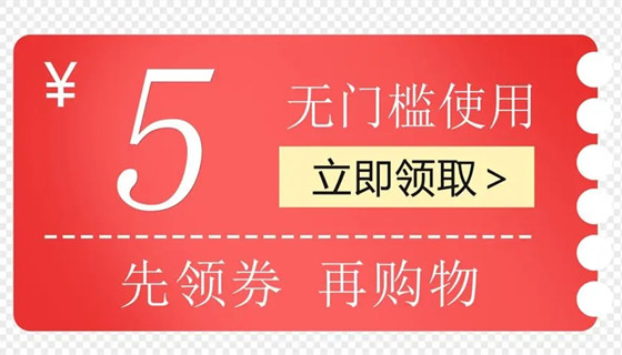 互聯(lián)網(wǎng)時(shí)代優(yōu)惠券存在的背后邏輯究竟是什么？
