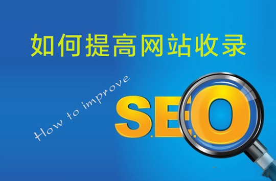 蜘蛛池是怎么提高網(wǎng)站的抓取效率的